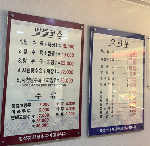 대성각 사진 3