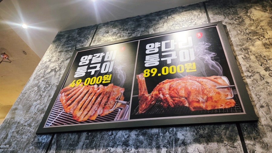 물왕양꼬치 사진 6