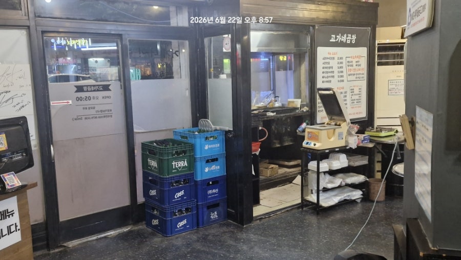 고가네곱창 사진 4