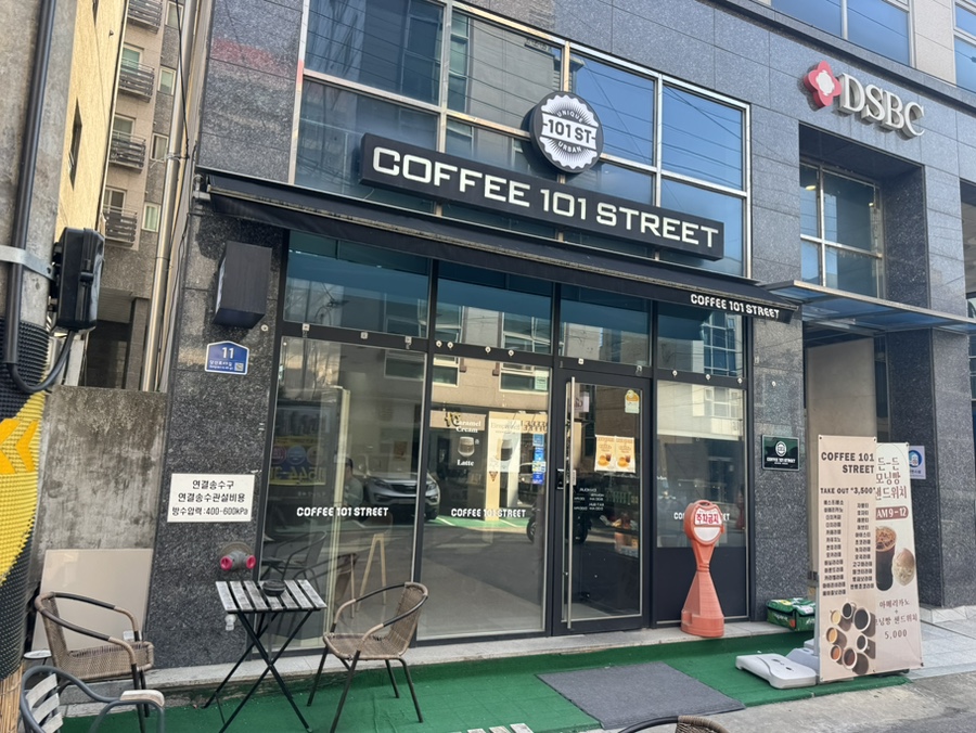 커피101스트릿 당산점 사진 1