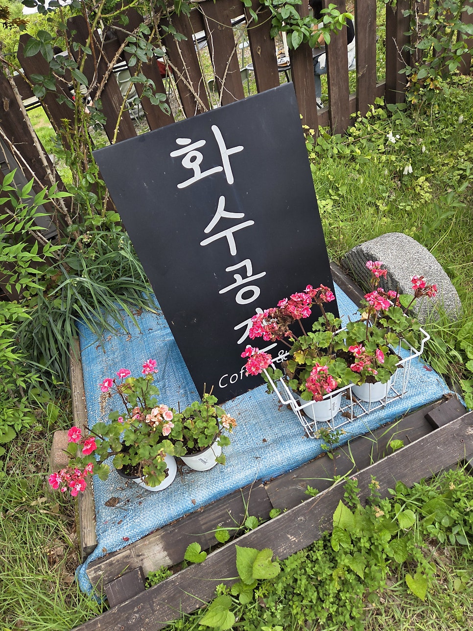 화수공간 사진 6