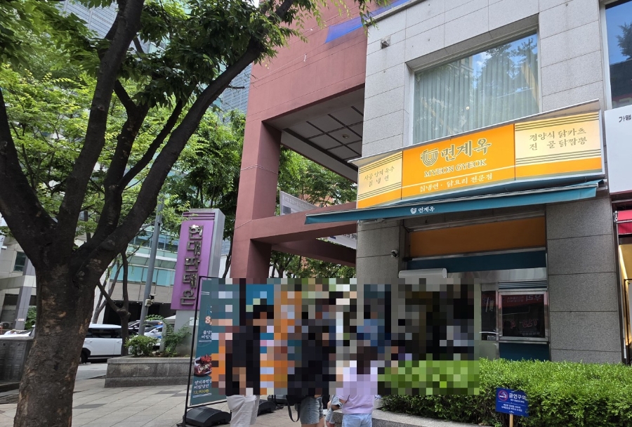 면계옥 사진 2
