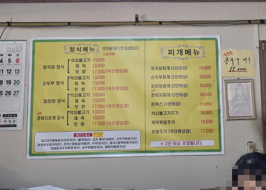 콩밭 사진 3