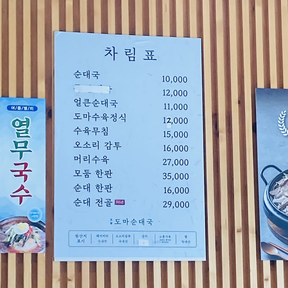 오늘도마순대국 사진 3
