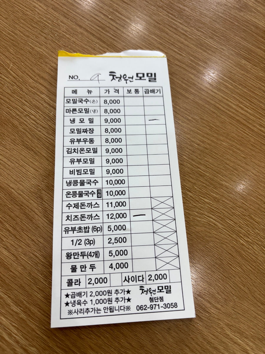 청원모밀 사진 5