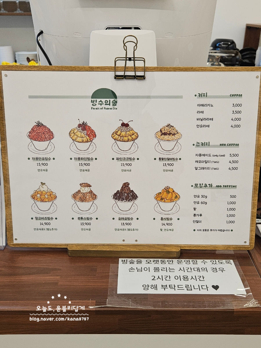 빙수의숲 사진 5