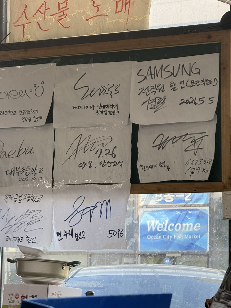 회먹자 사진 3