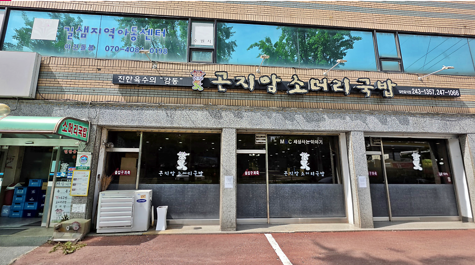곤지암소머리국밥 사진 1