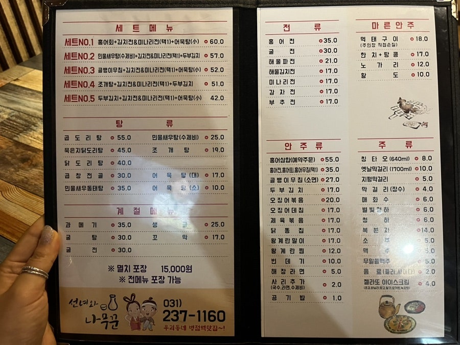 선녀와나무꾼 사진 6