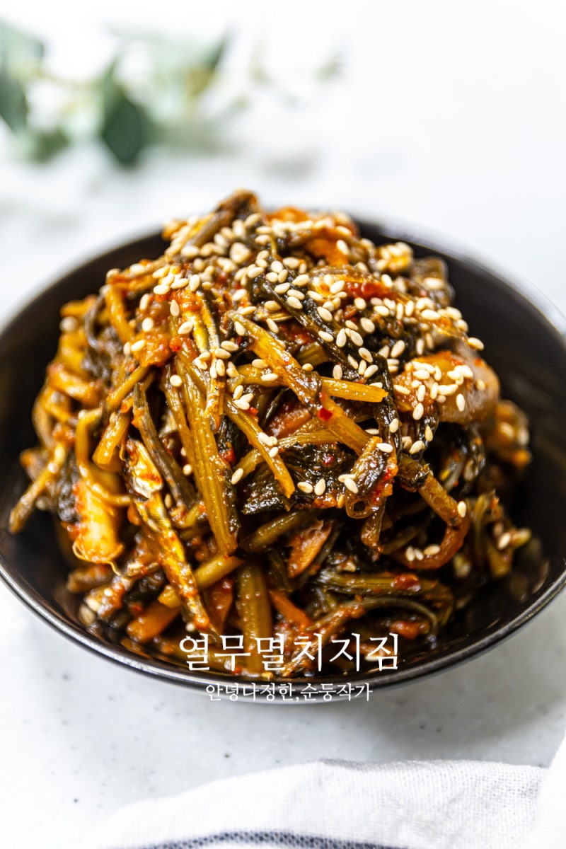 진짜 밥도둑 반찬 추천 들기름 열무김치볶음 만들기 신열무김치 요리 열무멸치지짐레시피