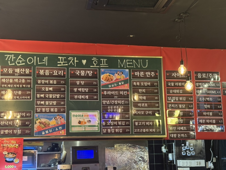 깐순이네 사진 4