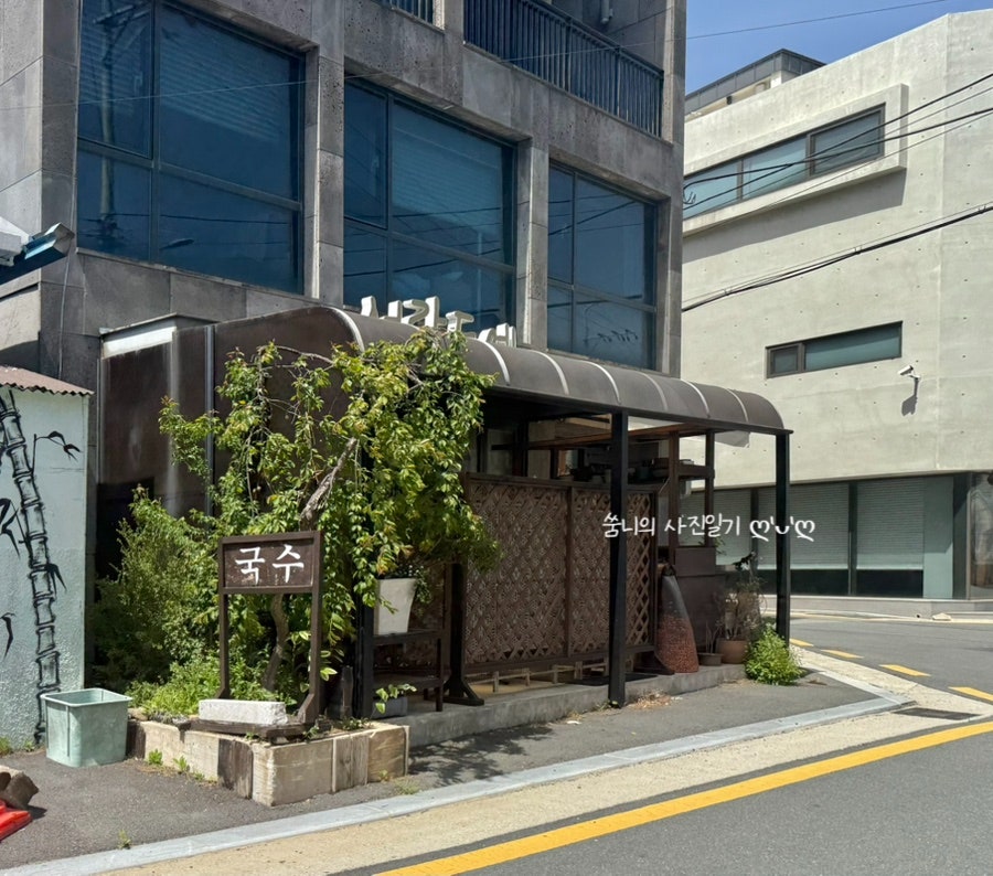 국수김밥소풍 사진 1