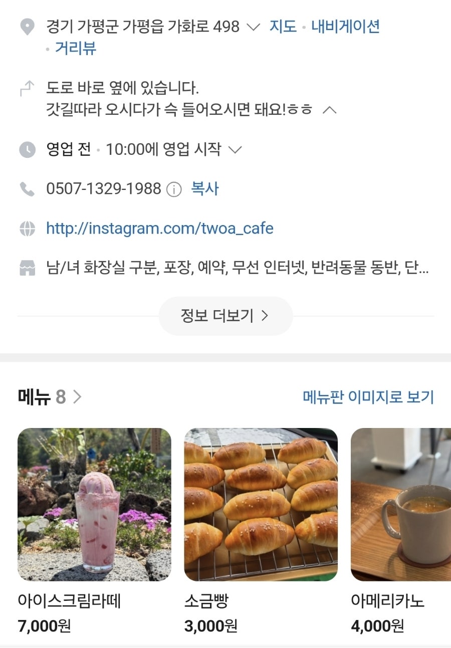 투에이 사진 2