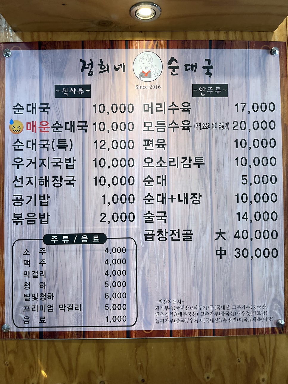 정희네순대국 사진 3
