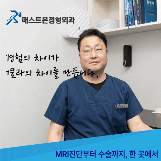 골절수술 후 금속제거 핀제거 수술 유의사항 2가지 (ft. 동탄2 동탄호수공원 패스트본정형외....