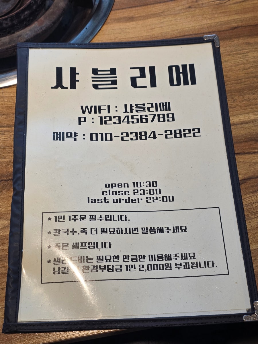 샤블리에 사진 6