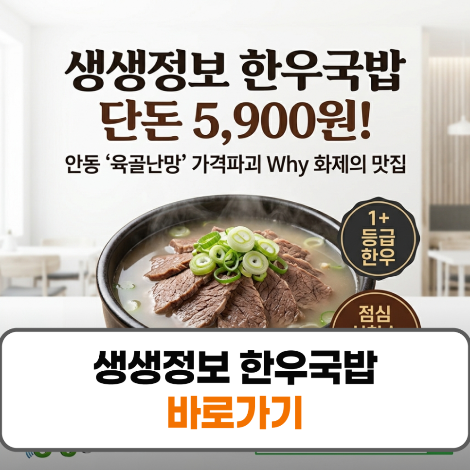 육골난망 식육점 사진 3
