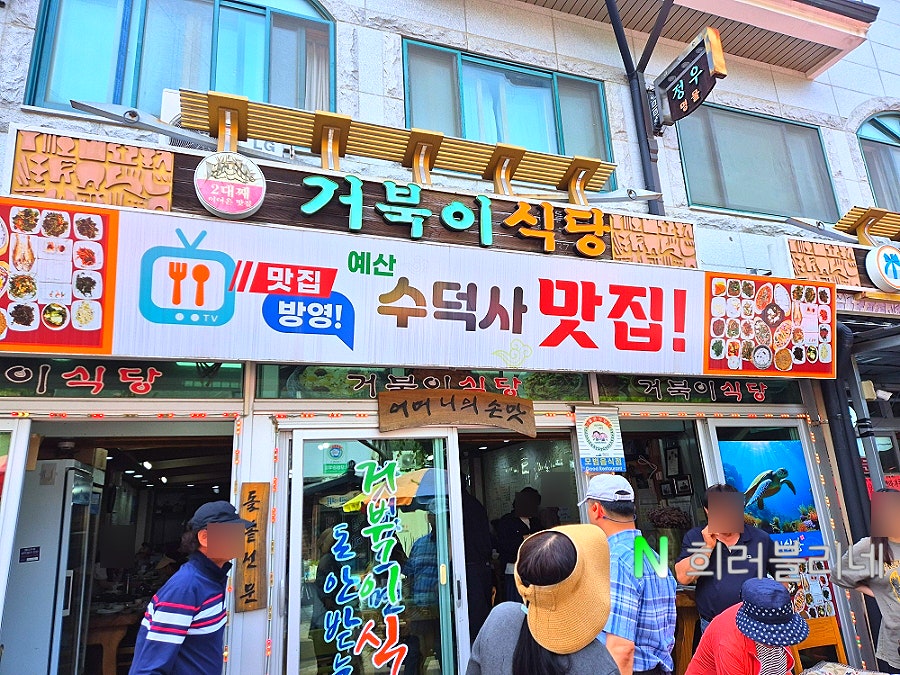 거북이식당 사진 3