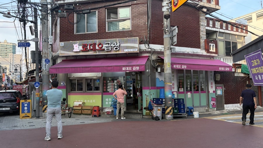 로데오곱창 사진 1