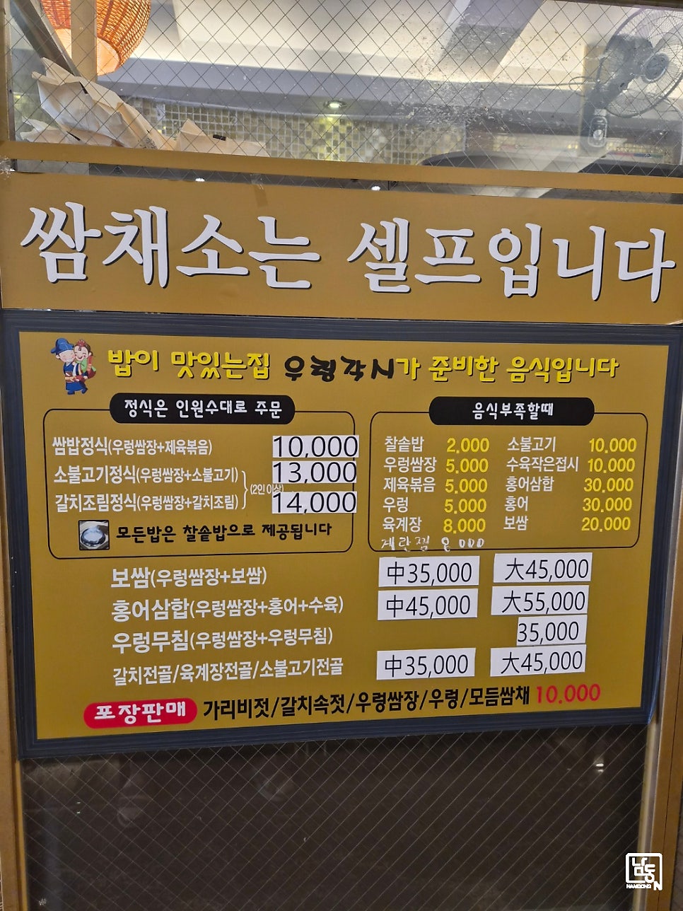 우렁각시 구월본점 사진 6
