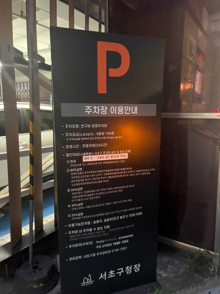 과속 불법주정차 확인 <b>교통민원24</b>로 단속 조회 어플