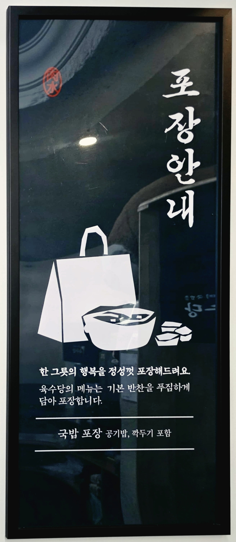 육수당 광주법원점 사진 6