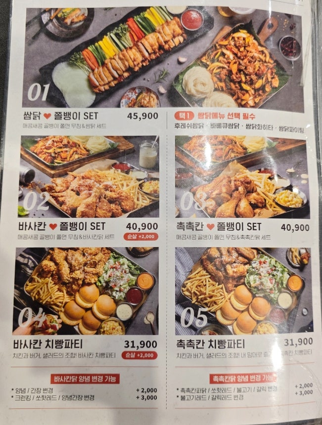 누구나홀딱반한닭 시흥능곡점 사진 5