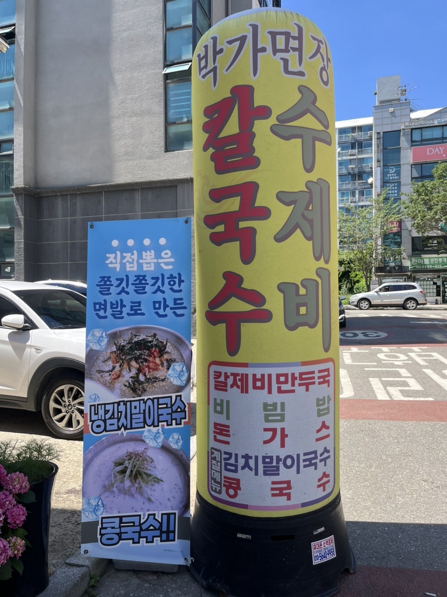 박가면장 인천장기직영점 사진 1