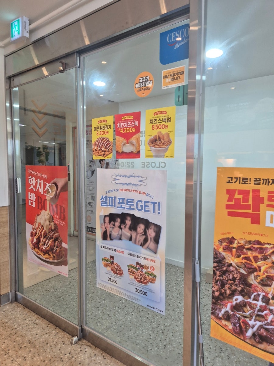 맘스터치 이매역점 사진 2