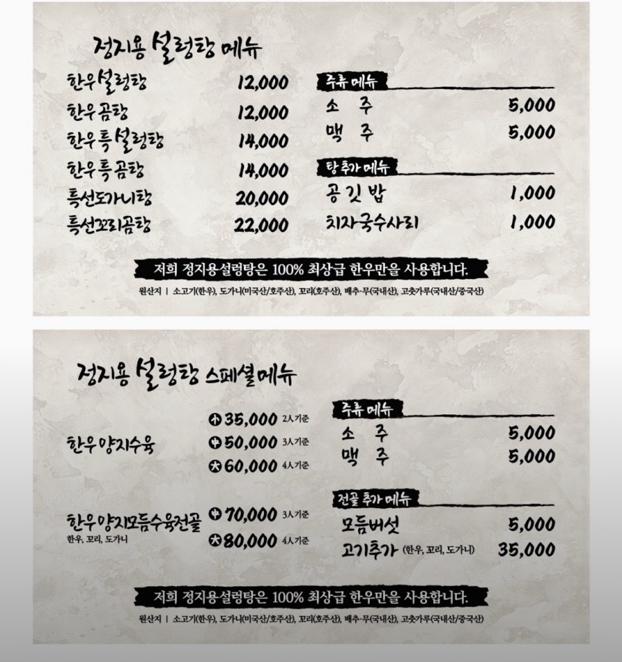 정지용설렁탕 사진 5