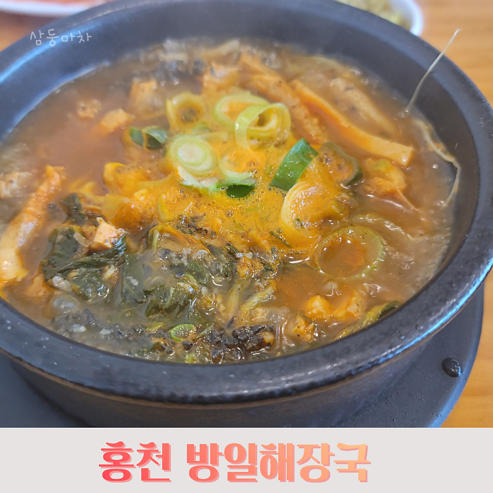방일해장국 사진 1