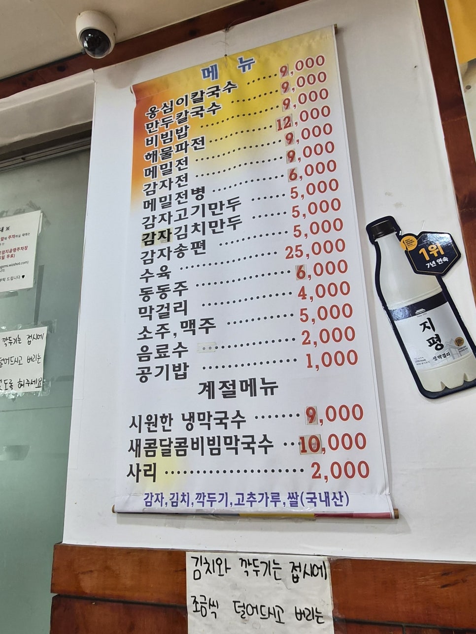 옹심이칼국수 칠곡점 사진 2