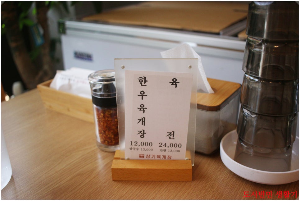 상기육개장 사진 2