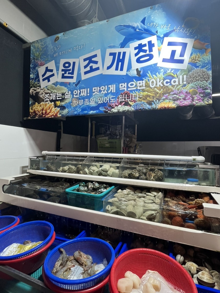 수원조개창고 사진 6