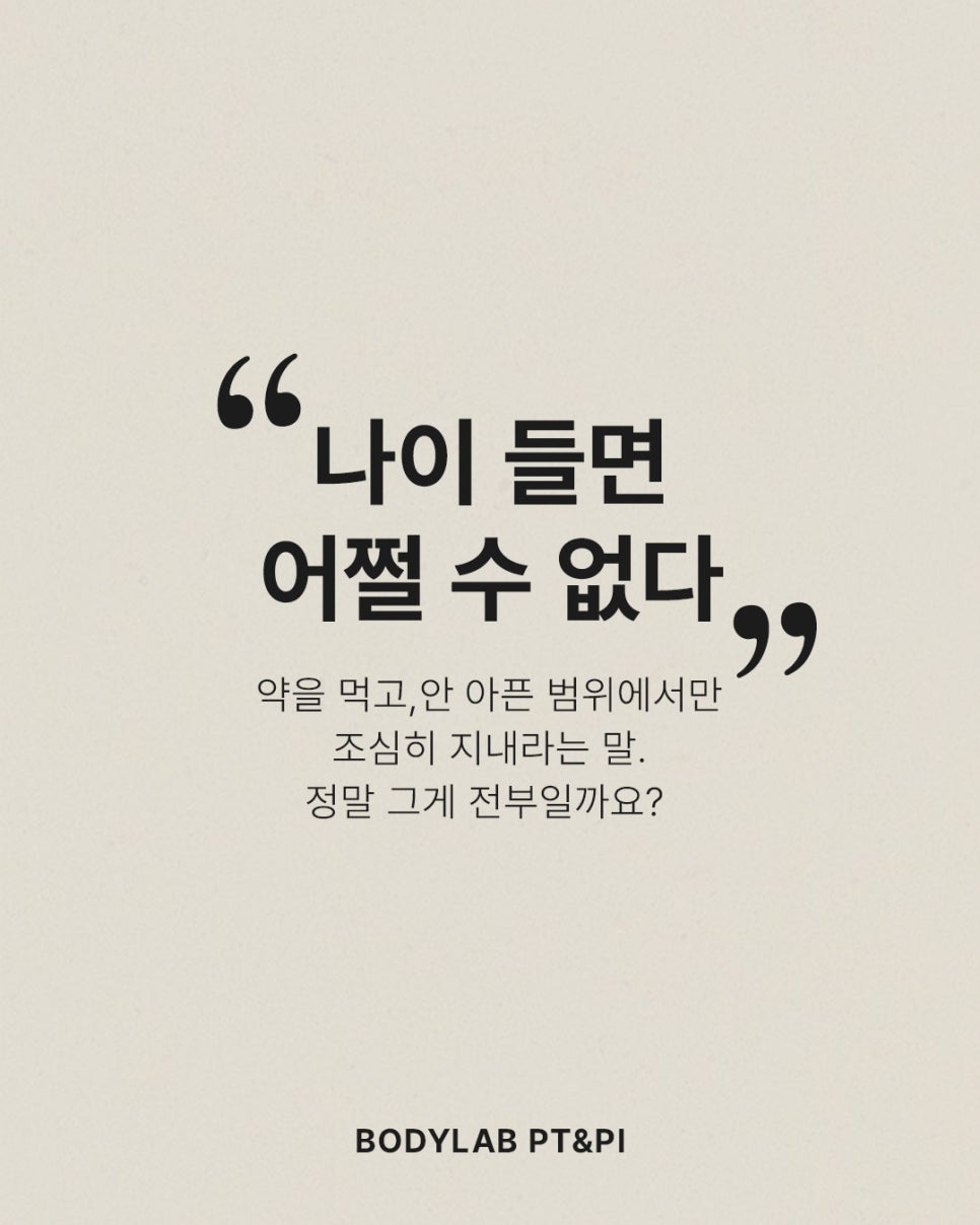 바디랩PT 사진 2