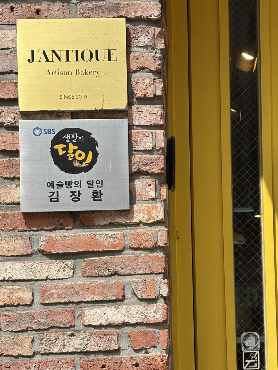 장티크 사진 3