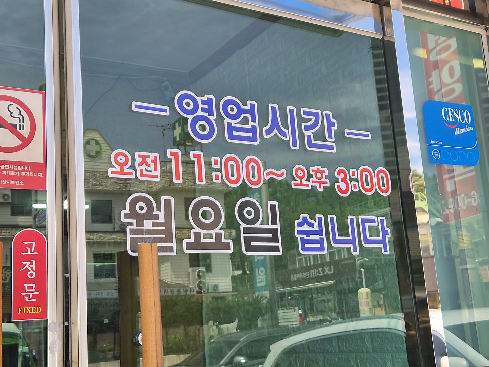 온양평양면옥 사진 4