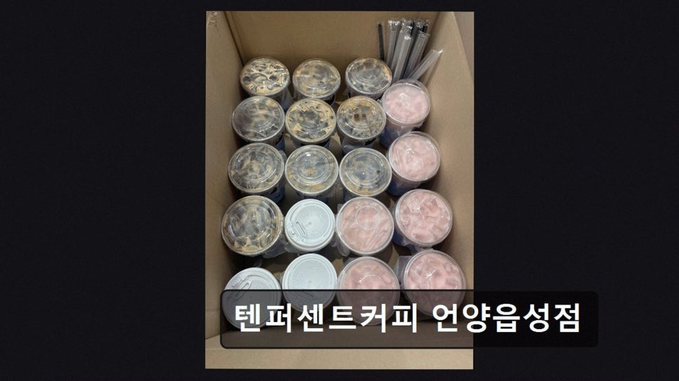 텐퍼센트커피 언양읍성점 사진 5