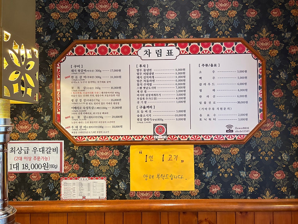 청라꽃갈비 사진 5