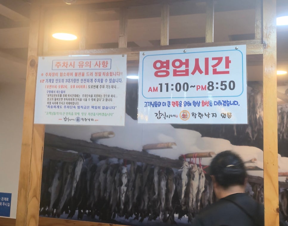 갑식이네착한낙지 수유점 사진 6