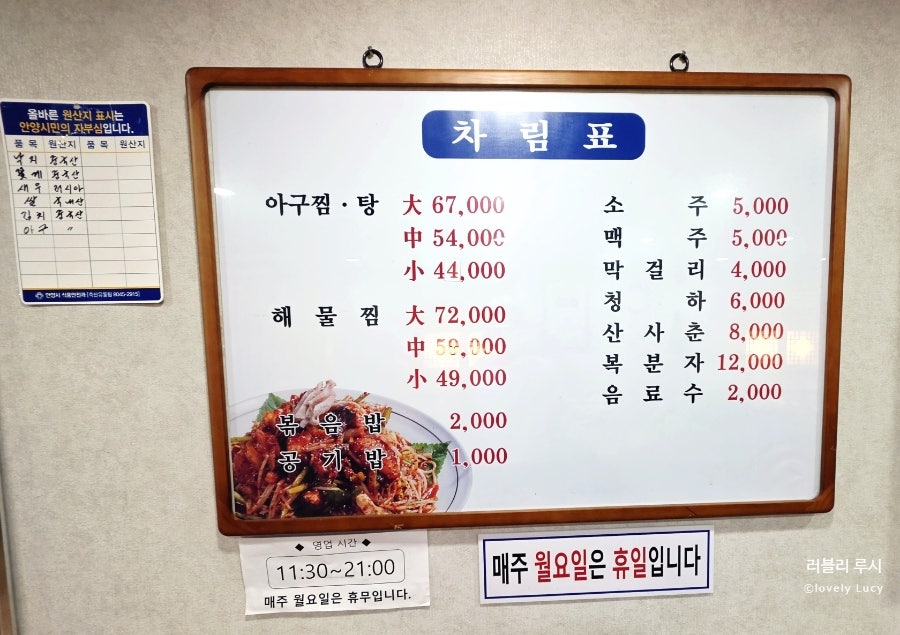 마산아구탕 사진 5