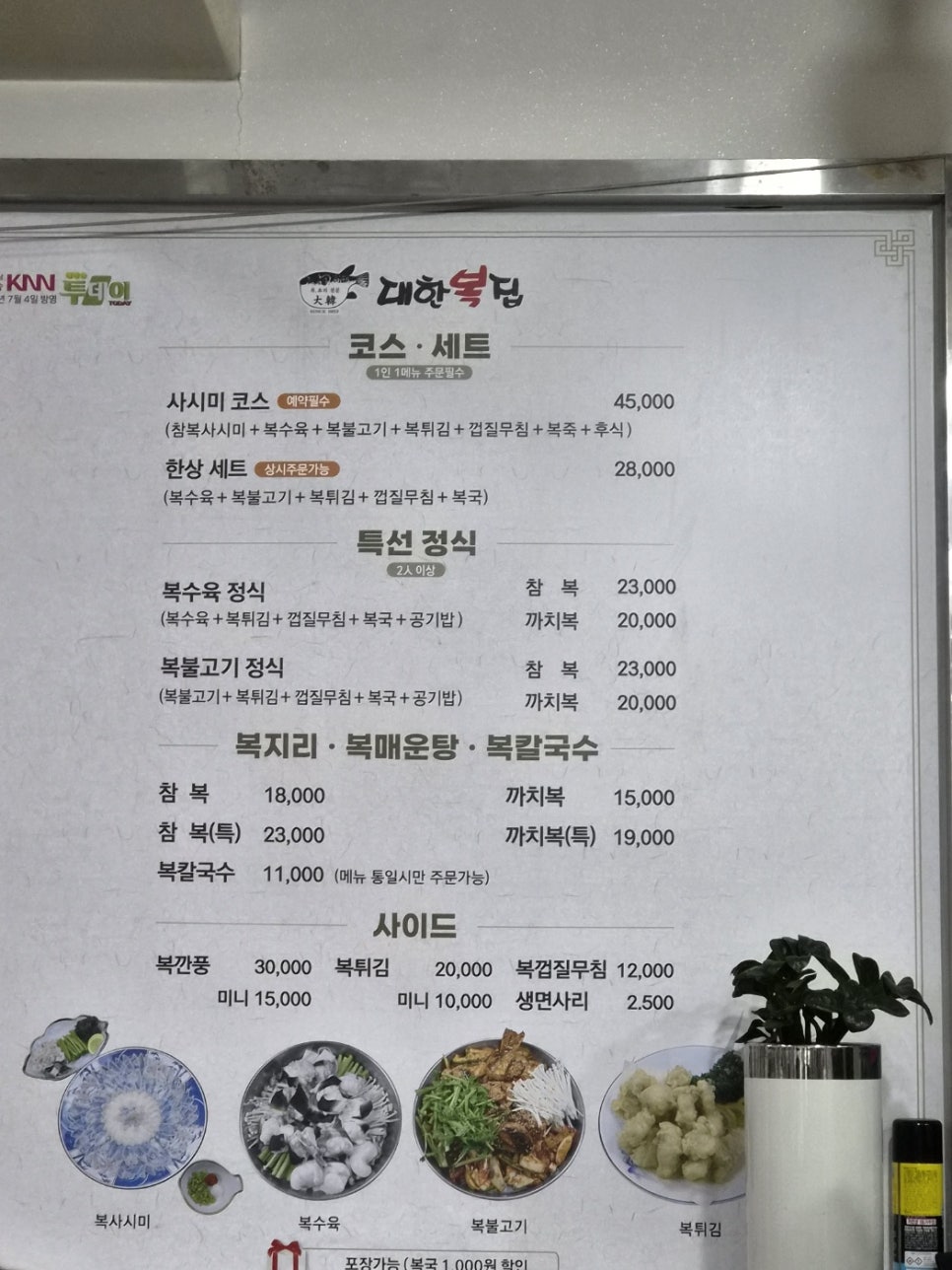 대한복집 사진 3