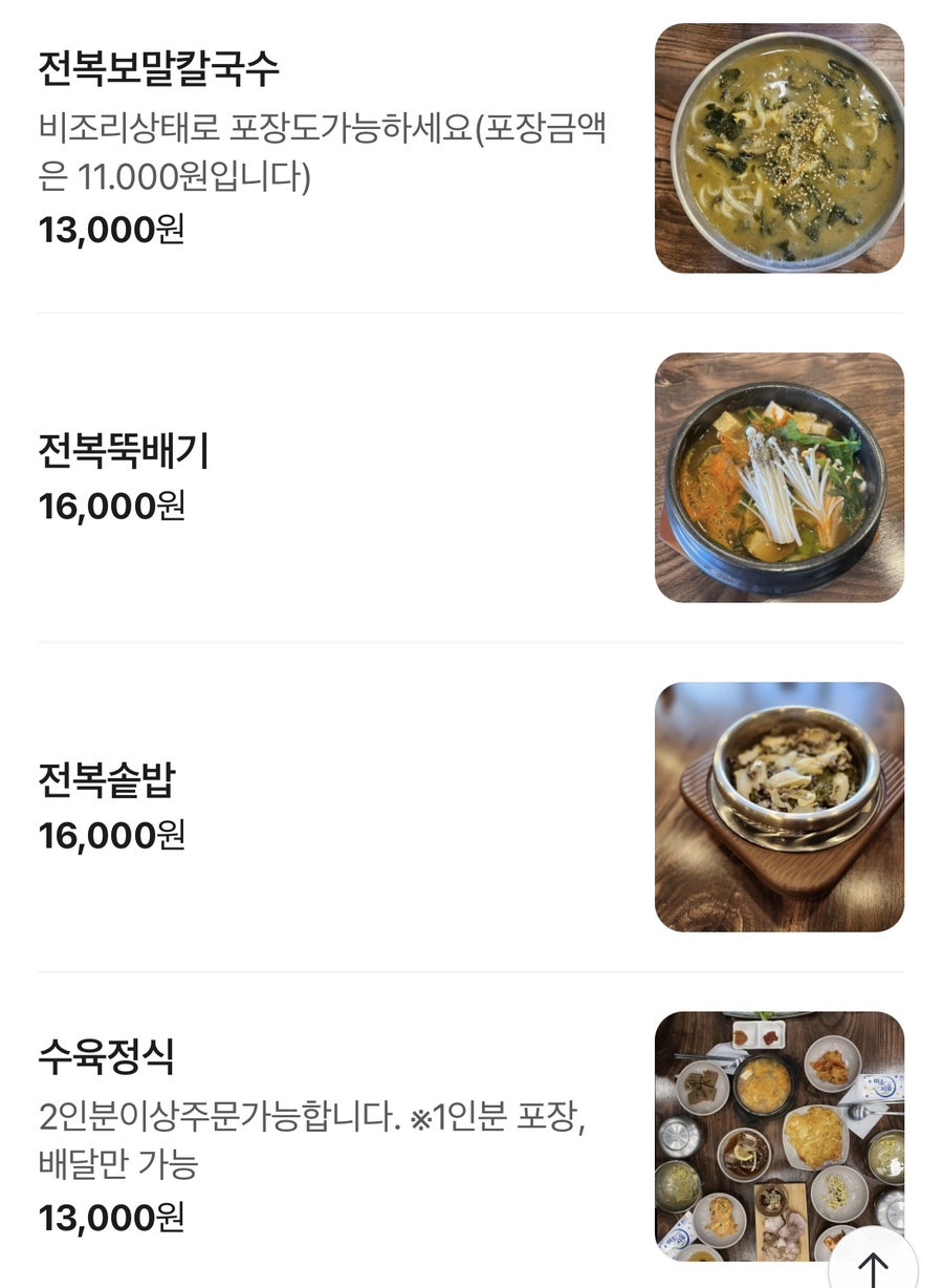 심청이네 사진 4
