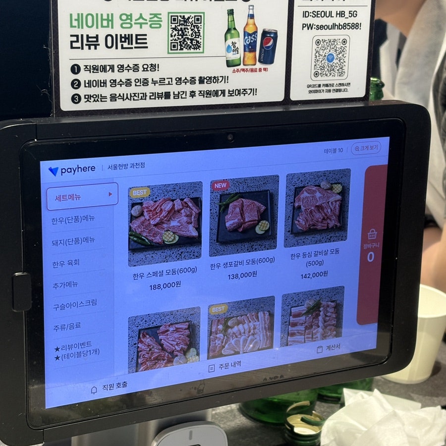 서울현방 과천점 사진 5