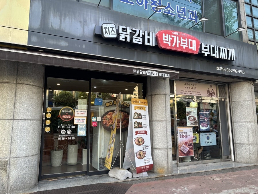 원할머니보쌈족발 화곡역점 사진 2