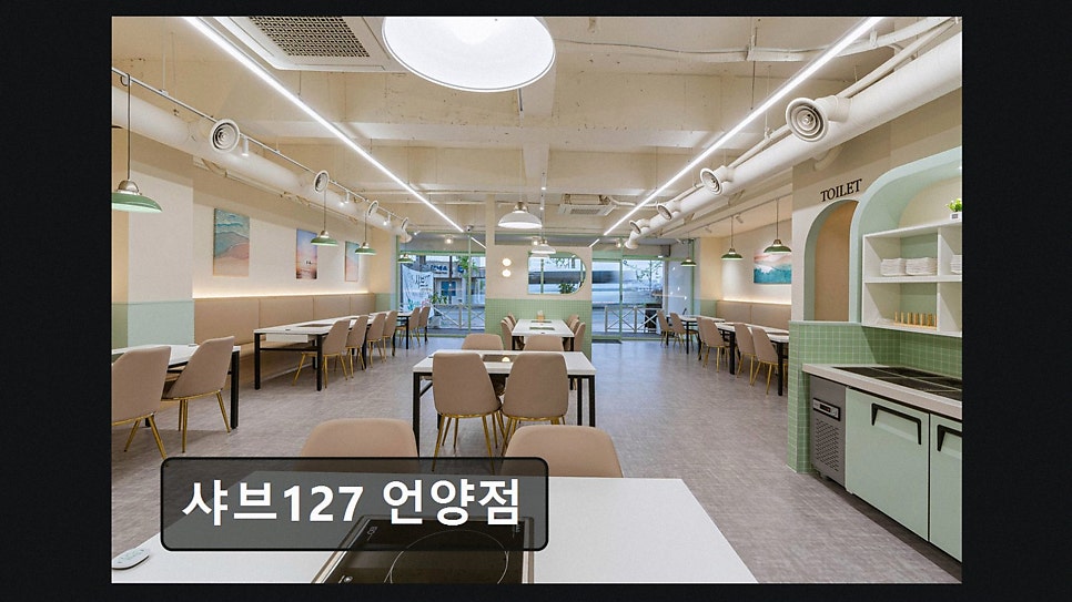 샤브127 언양점 사진 5