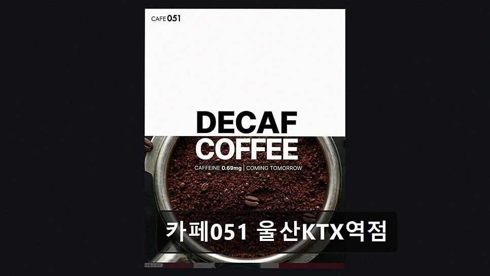 카페051 언양읍성점 사진 4