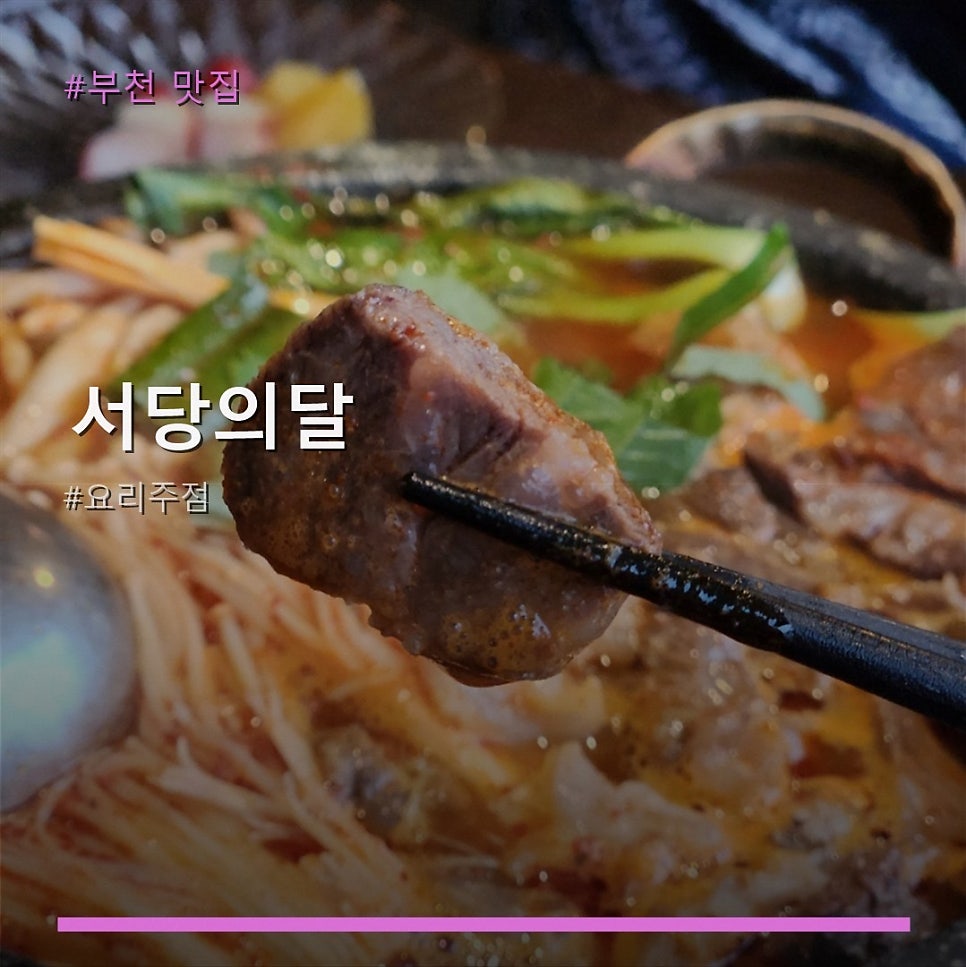 서당의달 사진 1
