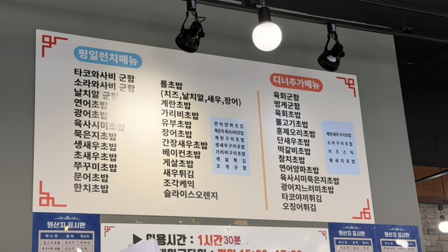 파파스초밥 사진 4