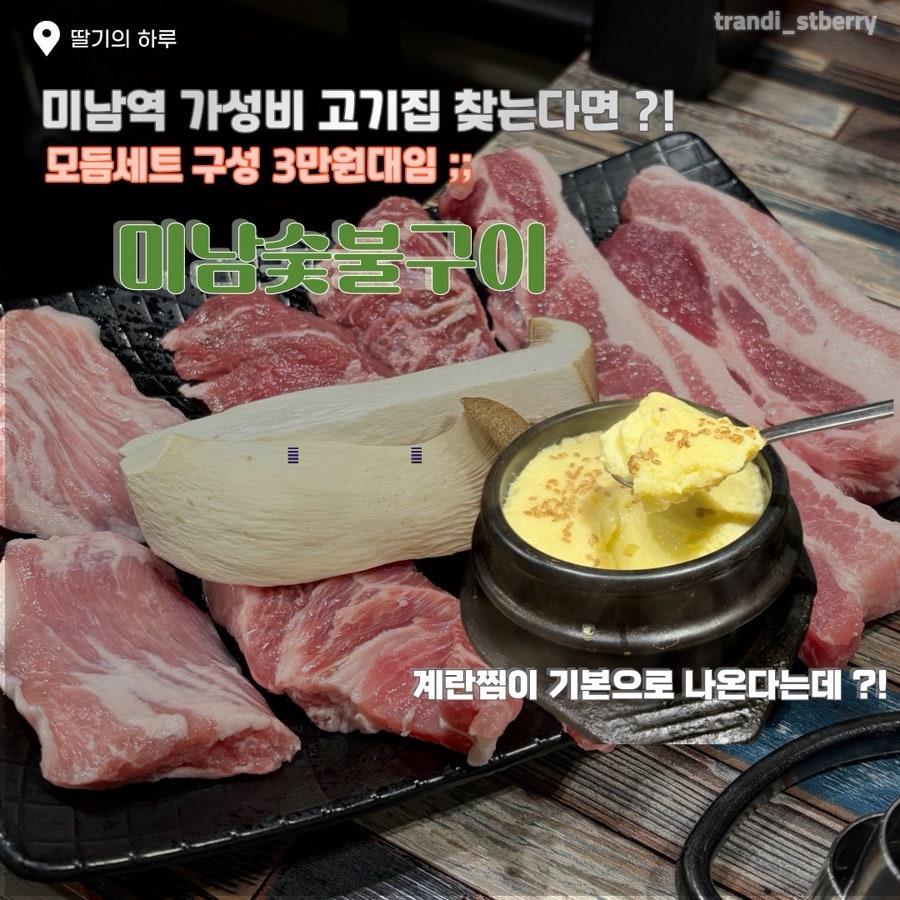 미남숯불구이 사진 1